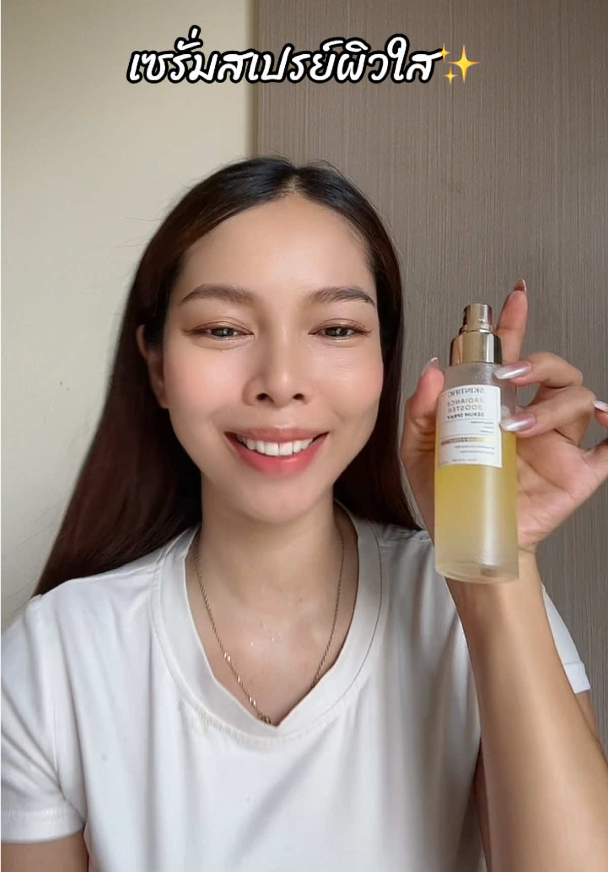 ผิวสวยฉ่ำ พร้อมบำรุงได้ทั้งวัน #SkintificTH #skintific #เซรั่มสเปรย์ #radiancebooster #มอยเจอร์ไรเซอร์ 