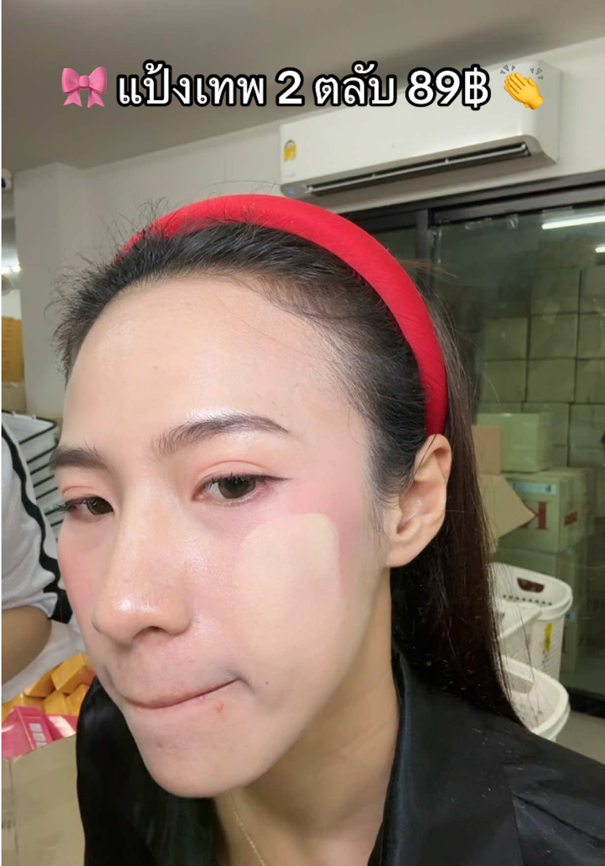 #แป้งแดงเคโอริช #เจ้าของแบรนด์เคโอริช #แม่อุ๋มเคโอริช #เคโอริช #korich 