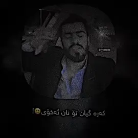 ئا تاگی کە بەمل شکاوی😂#foruyou #foryoupagе #viral #fyp #hayati_mn #Omaaaaaaaaaaaaaaaa 