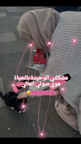 مشكلي صعبي كتير #عمحكيكن🌝📿  #وهيكااا🙂🌸 #تابعووني🙂💔 #عباراتكم_الفخمه📿📌  #