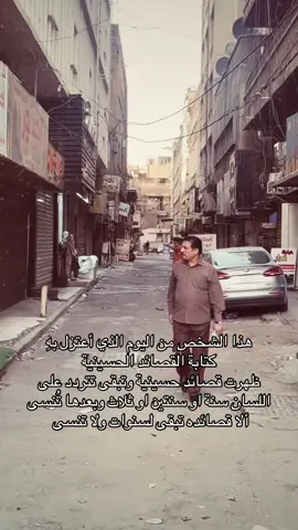 أنقذنا يا جابر  نريد أن نسمع وتتكون لنا الصورة المؤلمة ما بعد الطف ،، الأن اكثر الرواديد اصبحوا يضيفوا الألحان ويبحثون عن (الطشة) ،،حتى الشعراء الموجودين على الساحة لا يصورون لنا الموقف بالعقول #جابر_الكاظمي #باسم_الكربلائي #كتاباتي #جابر_الكاظمي_باسم_الكربلائي #شعراء_وذواقين_الشعر_الشعبي🎸 #foryou #