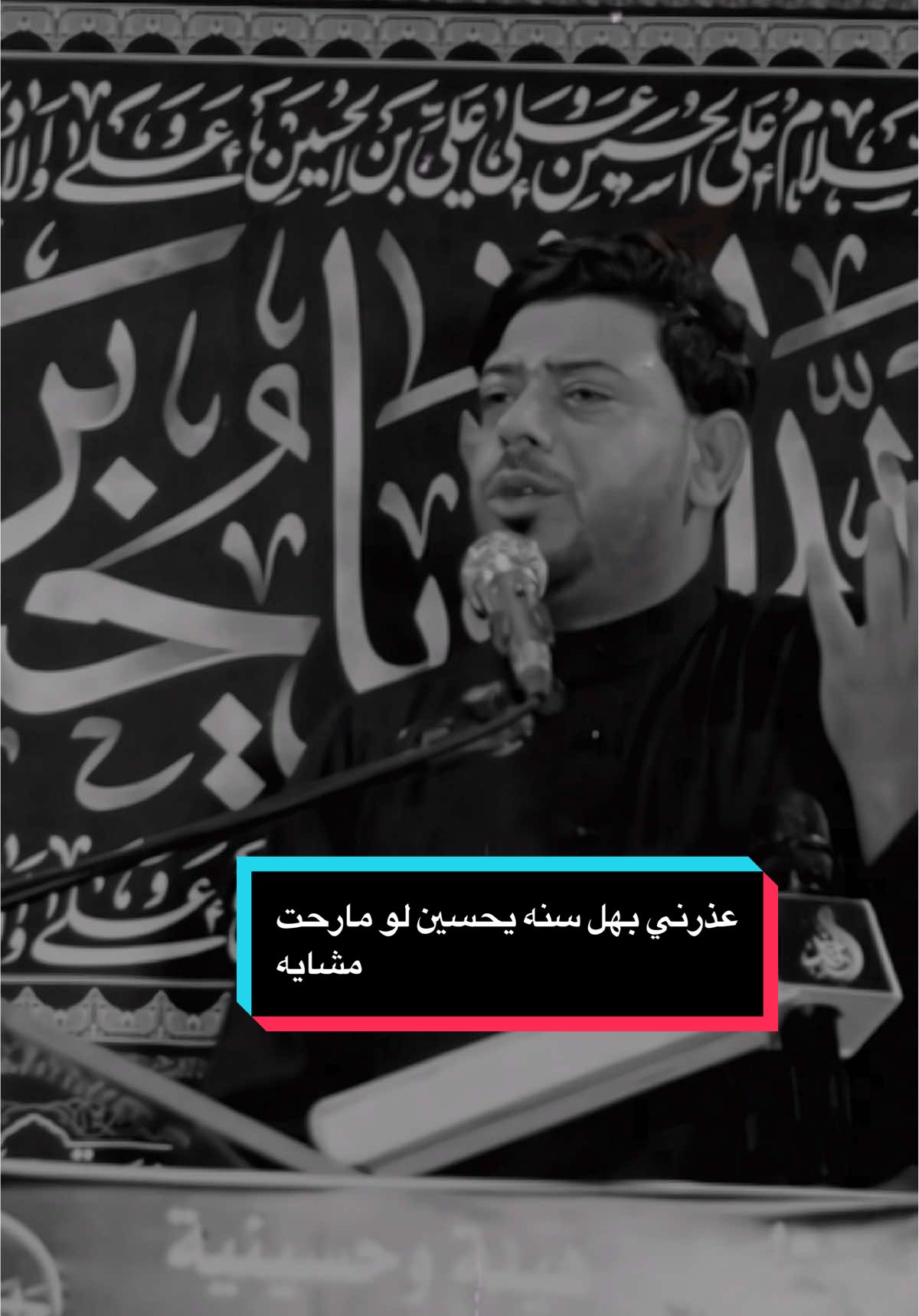 عذرني بهل سنه يحسين لو مارحت مشايه