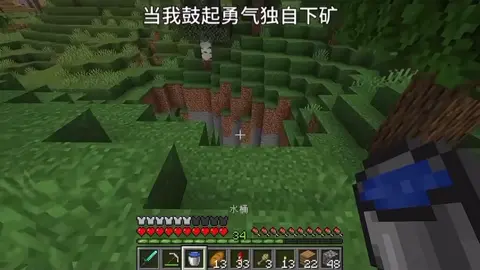 #Minecraft scary mod follow for more scary horror #horror