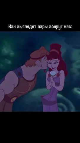 АХАХАХА, смотрю на них вижу нас💋🫶🏻 #disney #dreamworks #любов #мы #us 