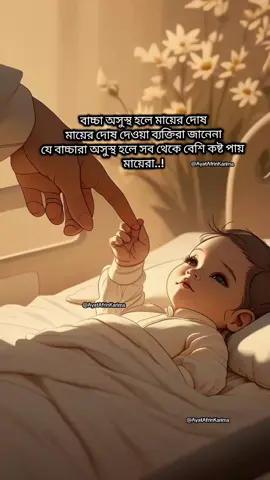 #রাব্বি_হাবলি_মিনাস_সালিহিন #unfrezzmyaccount #bdtiktokofficial #growmyaccount #tiktok #foryoupage #foryou @for you house ⍟ @TikTok Bangladesh @TikTok @For You 