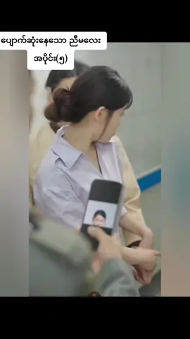 #tiktokmyanmar🇲🇲 #foryou #chinesedrama #tunminaung34 #tiktok #fyp 