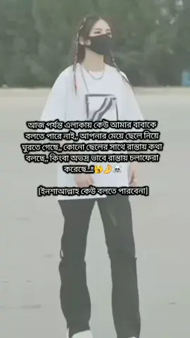 নিজের জীবন থাকতে কখনো বাবার সম্মান নষ্ট করবো না,, ইনশাআল্লাহ 🌺#foryoupagе #foryoupage #foryou#foryoupagе #foryou #unfrezzmyaccount #tending @༺𝐾𝑖𝑚 𝑀𝑖𝑡𝑢 𝑂𝑡7 ᭄༻ @🌿ǟʀɨֆǟ ǟӄȶɦɛʀ🌿 @√★*অপরিচিতা*★√ @💖মায়াবী💖 @꧁☆☬Tufan κɪɴɢ☬☆꧂ 
