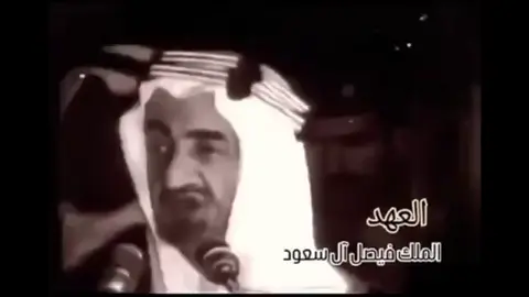 الملك فيصل يتعهد بان لا يتدخل في شؤون اليمن 