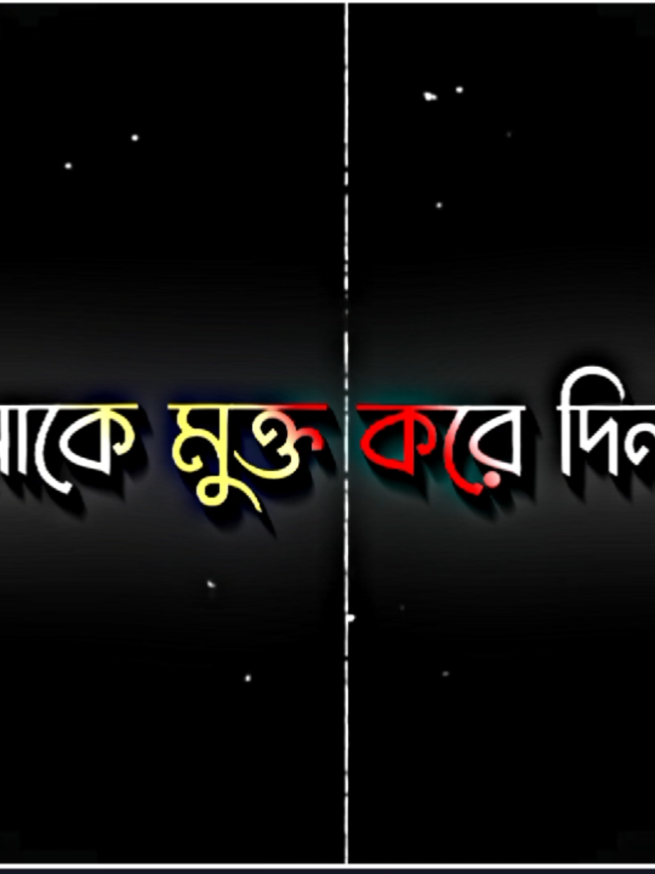 @🔥👑 Sad__King__Abir 👑🔥 যাও তোমাকে মুক্ত করে দিলাম..!!💔🥀😅#lyrics.sohel443  #foryou #foryoupage #sadvibes #trending  @TikTok @TikTok Bangladesh 