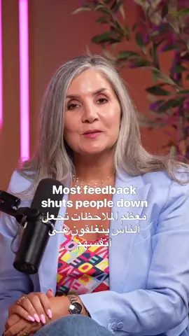 Feedback is a gift, if offered correctly #LearnOnTikTok #education #here_is_how #تعلم_عن_الحياة 