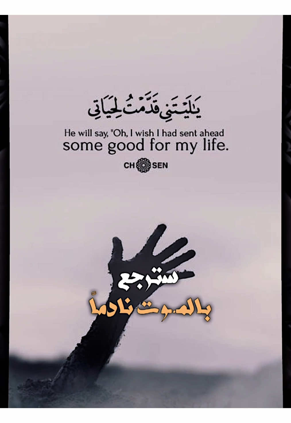 ارجع لله  . . . . . . . . . . #الشيخ_علي_المياحي #شيخ_علي_المياحي #اللهم_صل_على_محمد_وآل_محمد #fyp #foryou #foryoupage #الله_هوه_الحب #fypシ゚ #العراق #اكسبلور #تصميمي #اكسبلورexplore 