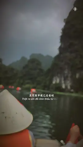 Thật ea em đã nhìn thấu từ lâu #nhactrungquoctamtrang #nhactrungquoc #lyricsmusic #yeutiengtrung998