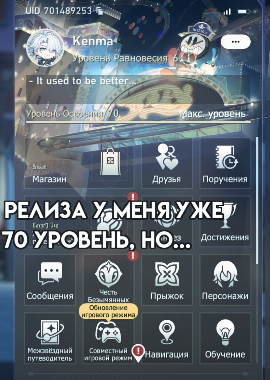 главное любимок выбить #HonkaiStarRail #hsrcreators #я #в #игре #с #релиза #но #мне #сложно #разобраться #с #хср #рек 
