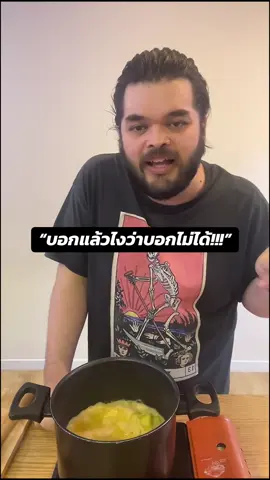 บอกแล้วไงว่าบอกไม่ได้!!!  #fyp #fypシ #พอดแคสต์ #เจมส์แอนโฟเน #นักพากย์
