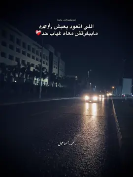 ❤️‍🩹. #foryou #fyp #m7madismail😍☝🏽 #trending #viral 