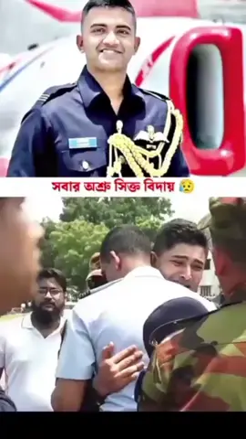 আজো কানে ভাসে সেই কথাগুলো#fypシ゚viral #viral #fyp #