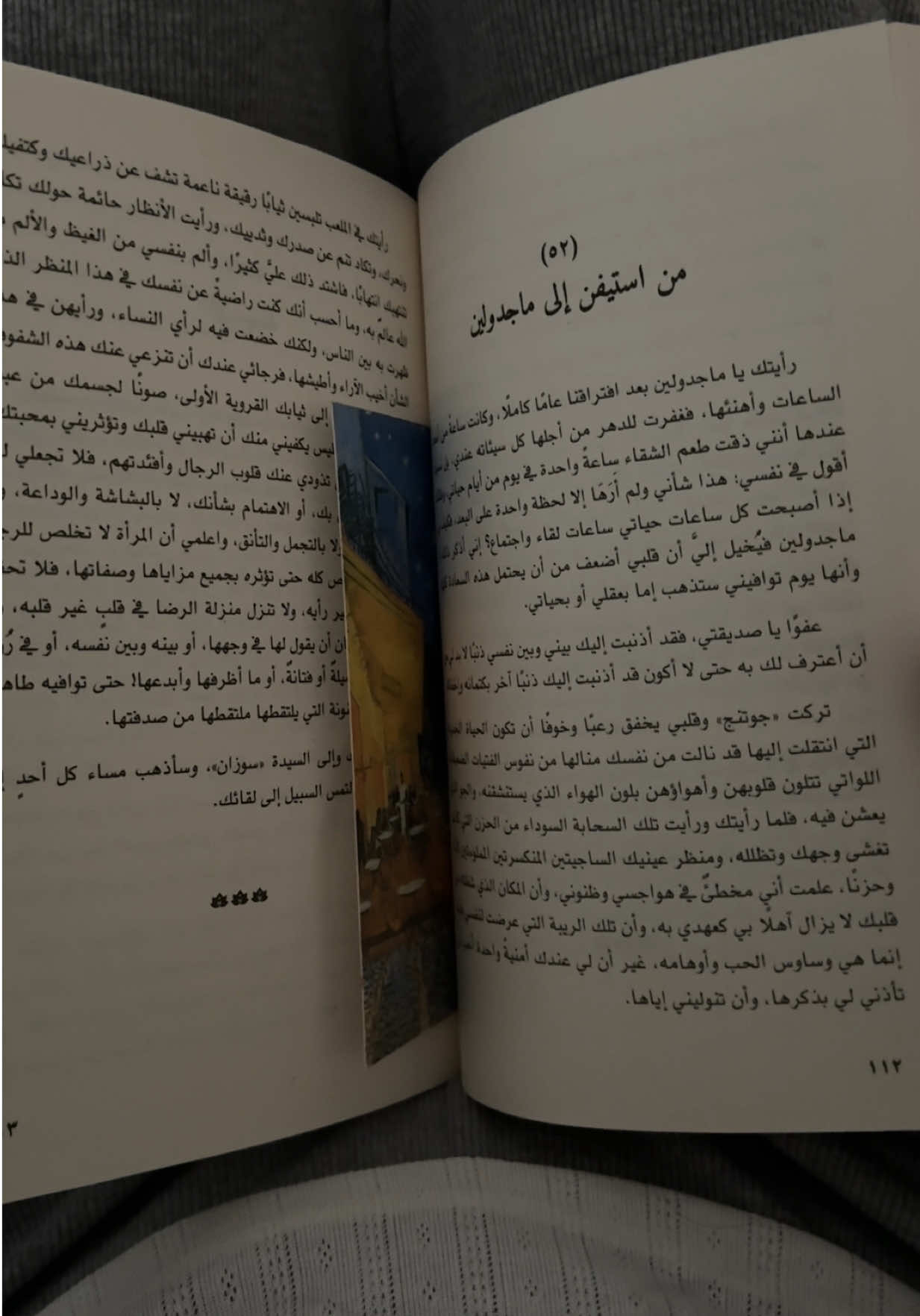 هوااجيس الصباح #foryou #explore #fyp 
