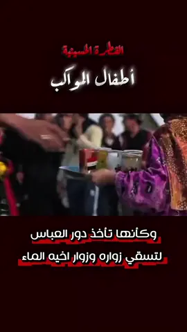 #خدام_الامام_الحسين_عليه_السلام #الفطرة_الحسينية❤️ #خدمة_الحسين_شرفاً_لنا  #زيارة_الأربعين #زوارالحسين 