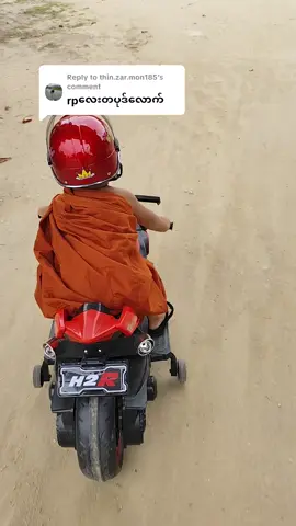 Replying to @thin.zar.mon185 @ဦးဝိသာရ ကန်တောင်  #ဦးထုပ်အသစ်နဲ့ကိုရင်🥰🥰🥰