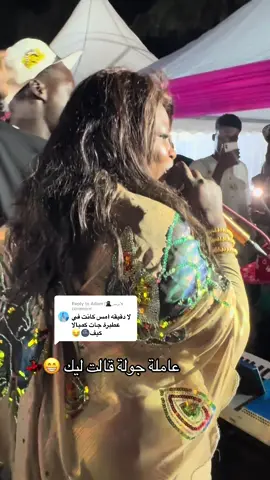 Replying to @Adam |🥷برنس #ماروكو #طاسو #غرابة #كمبالا_سيتي_fyp🇺🇬❤🇸🇩 #فور #فوراوية #sudanese_tiktok #فرنسا🇨🇵_بلجيكا🇧🇪_المانيا🇩🇪_اسبانيا #فرنسا🇨🇵_بلجيكا🇧🇪_المانيا🇩🇪_اسبانيا #زالنجي_الجنينة_نيالا_الفاشر_الضعين✌️ #عطبرة #بورتسودان 