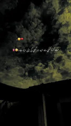 پہلے اپنا ہی سوچتا ھے ❤️🥹۔  #hehe_afridy #foryoupage #growmyaccount #fypシ 