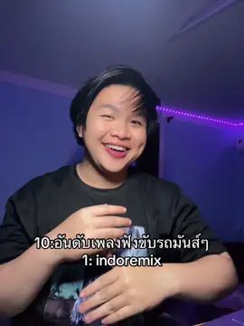 เท่านั้นคือออจบบเลย#indoremix #เพลงฟังขับรถ #remix #เธรด 