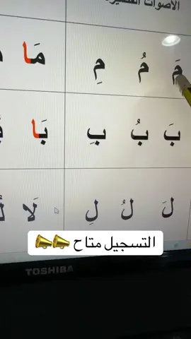 تأسيس القراءة والكتابة #تأسيس_الإملاء_تعليم_الطفل #تأسيس_اللغة_العربية 