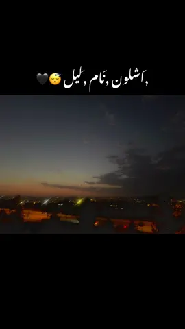 #اشلون_انام_اليل_ونتا_على_بالي 😴🖤🎼#عملولي_أعادة_نشر😒 #برررم_برررم💃🏽 
