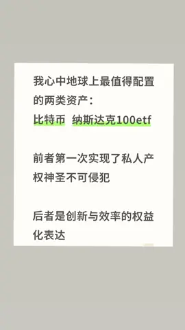你怎么看呢？#比特币#加密货币#投资#科普#BTC#比特币#狗狗币#马斯克#btc #eth#以太坊 #币圈#比特币合约#web3#欧易#usdt#虚拟货币#数字货币#财经#币安#火币#htx#投资#金融#加密货币#炒币#sol #turbo#okx #okb #ton #fil #比特幣#炒弊#弊圈#我要上推薦#比特币#以太坊#btc#eth#sol#加密货币#虚拟货币#炒币#炒股#美股#欧易#合约交易#财经#金融#理财#区块链#币圈#炒币#sonala#特朗普#特朗普币#川普币#特朗普币走势#比特币#狗狗币#马斯克#btc #eth#以太坊 #币圈#比特币合约#web3#欧易#usdt#虚拟货币#trump#数字货币#财经#币安#火币#htx#投资#金融#加密货币#炒币#sol#turbo#okx #bnb#okb #ton #fil #doge#shib#pepe#xrp#brc20#ordi#sats#aave#blur#rats#ton#dogs#sui#wld#wif#gala#中本聪#理财#股票#黄金#大A#美股#股票#炒股