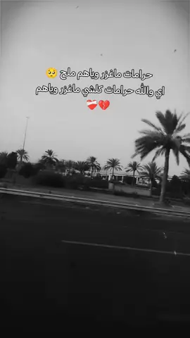 يم الله كلشي ميضيع #تصوير #باسم_الكربلائي_رادود_ما_له_مثيل #مشاهير_تيك_توك #💔🥺🥀 #🌹ستوريات🌹 #♥️ #متابعه_ولايك_واكسبلور_احبكم #اعادة_النشر🔃 #تصميم #ترند_تيك_توك #تصميم_فيديوهات🎶🎤🎬 