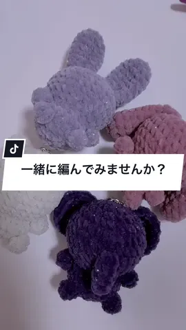 プリンセスモールを使って一緒にあみぐるみをあんでみませんか？？ 是非フォローとコメントしてみてくださいね💕︎ #かぎ針編み #編み物好きと繋がりたいハンドメイド #crochet #あみぐるみ #プリンセスモール 