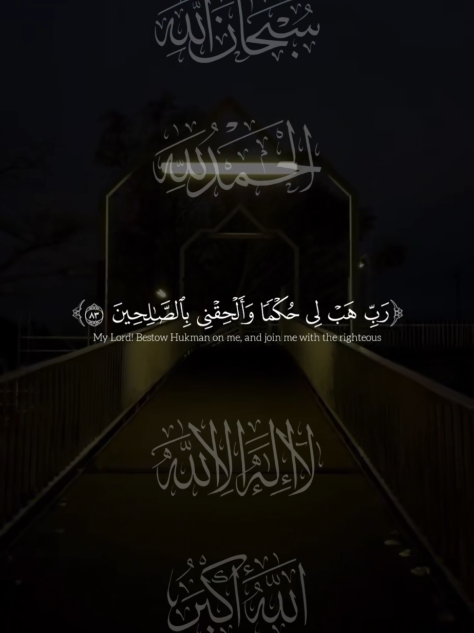 ياسر الدوسري - واجعلني من ورثة جنة النعيم #قرآن #quran 