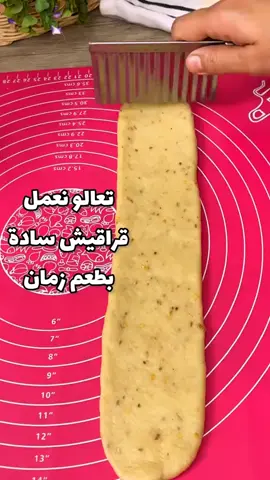 احلى قراميش