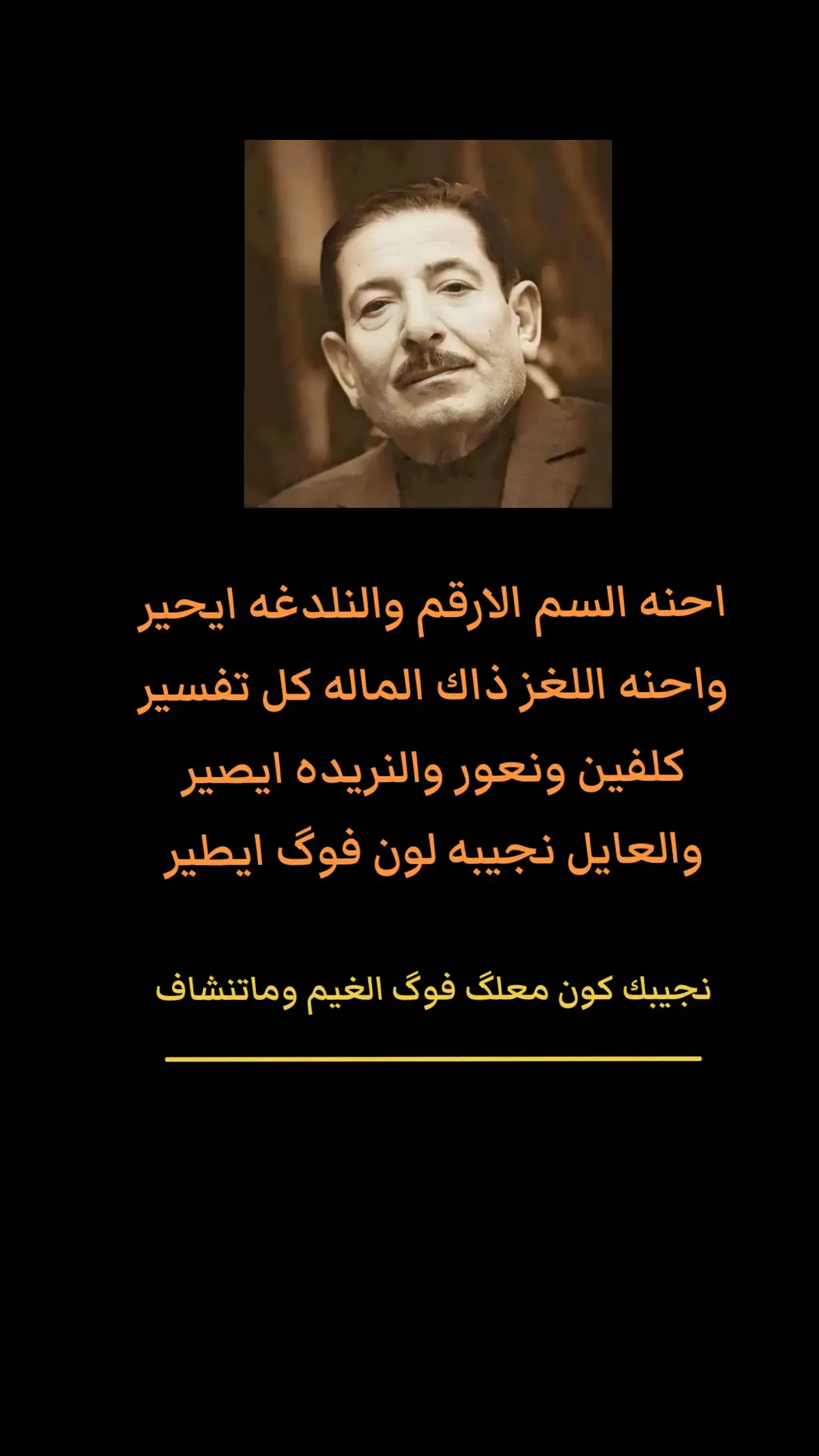 نغير شويه 🖐#شعراء_وذواقين_الشعر_الشعبي🎸 #ابوذيات #شعر #الشعب_الصيني_ماله_حل😂😂 