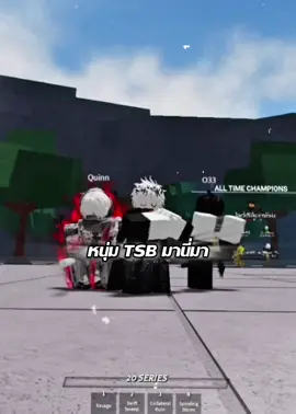 มายัง @Quinn @O33 #Rayryn #Quinn #thestrongestbattlegroundsroblox #thestrongestbattlegrounds #fyp #roblox #TSB #robloxedit #Tiktok #fypシ #viral 