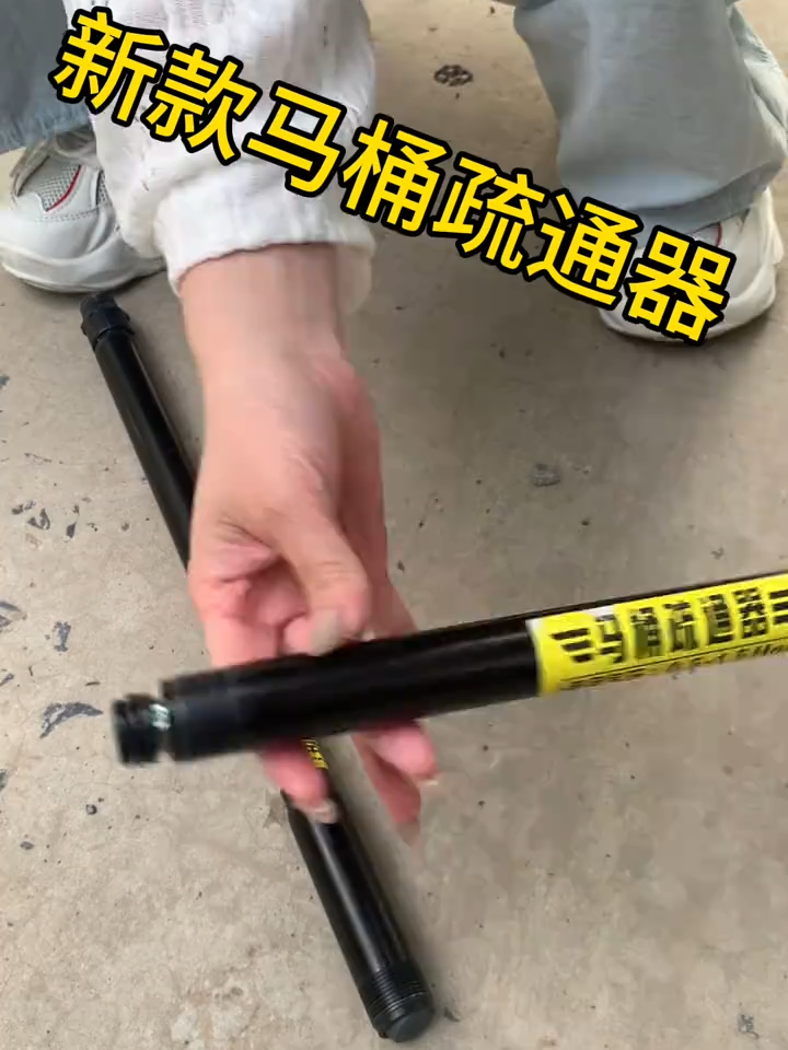 一炮通馬桶疏通器，疏通馬桶，疏通地漏，疏通洗菜池子#一炮通馬桶疏通器#一炮通#戶外 #專業 #好物分享