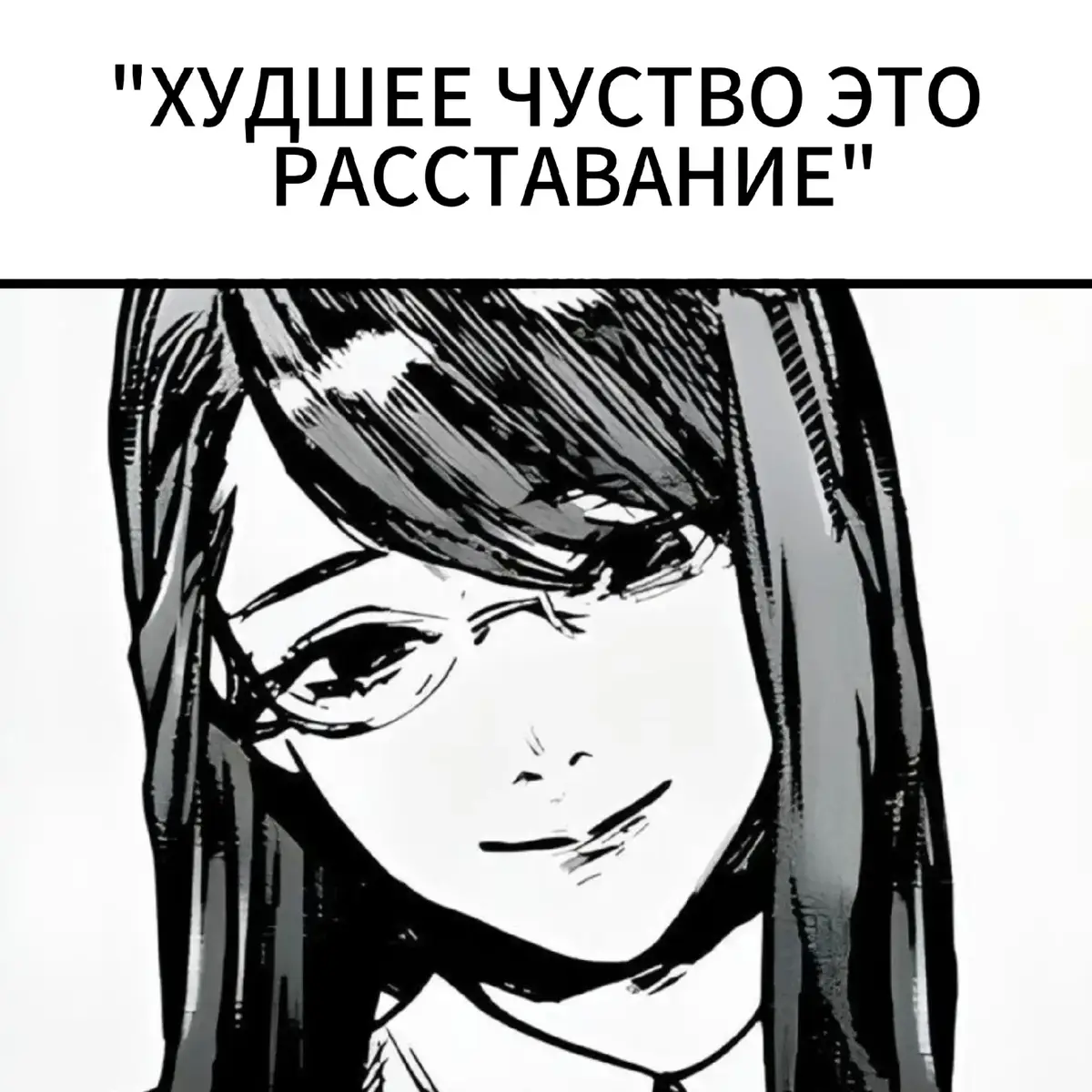 Токийский гуль — это не просто аниме, это про боль. Про то, как человек может превратиться в монстра. Про одиночество среди толпы. Про выбор: жить как чудовище или умереть как человек. Канеки не хотел этой жизни, но его заставили. Он не злой — он просто устал. Он не хотел никого убивать, но в этом мире выживает тот, кто ест. И каждый бой — это не с врагом, а с самим собой. Токийский гуль — это шрам в душе. И его не стереть. #жиза #друг #отмечай #аниме #парныеавы #девочка