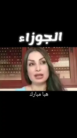 الجوزاء #هبا_مبارك #روان_وعي_اسماء_شخصيات #روان♦️الياقوت #روان_الفيروز⛎ #سيدة_الاستبصار #قناة_مدار_النجوم_والفلك 