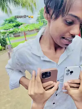 বোরহানে দি আইফোন কিনসে 