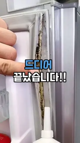 👆구매링크는 프로필에 있어요   (상품번호 13번) 드디어 곰팡이 걱정 끝 ✨  발라주기만 하고  이젠 해결하세요👍 #생활용품 #살림템 #자취템 #꿀템 