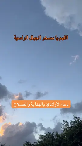 #اللهم_امين_يارب_العالمين #دعاء #يغير #القدر #اكسبلور #لاالەالااللە_وحده_لاشريك_له_له_الملك #اللهم_نسالك_رضاك_والجنه🤲🏻🌹 #لاتنسى_ذكر_الله 