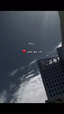#tik_tok #video #تعبتتتتتتتتتتتتتتتتتتتتتتتتتتتتتت #💔 #حسبيا_الله_ونعم_الوكيل #شعب_الصيني_ماله_حل😂😂 