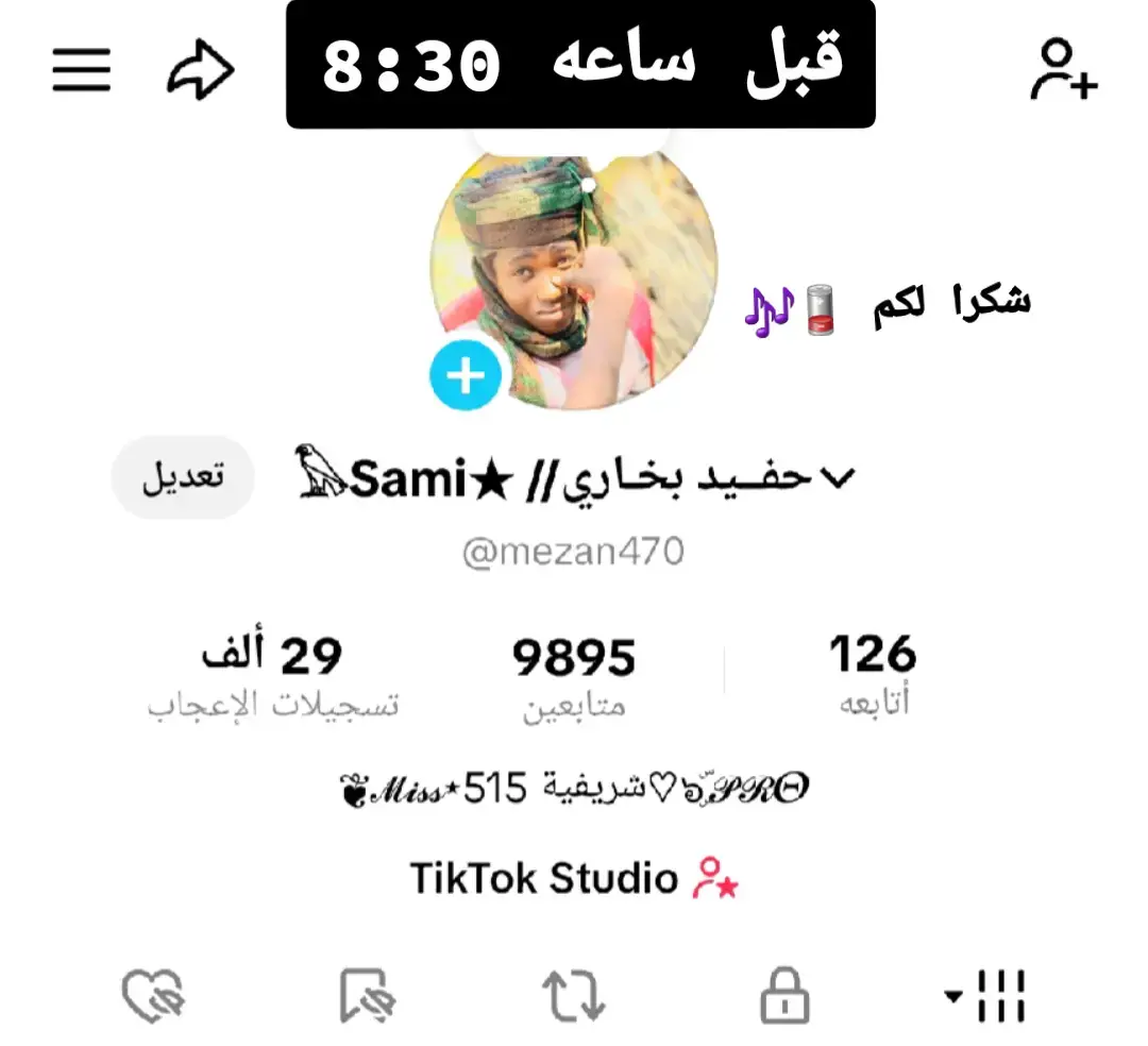 شكرا جزيلا لحضرتك ارمو قدام هلبا في اي مكان نتجول ل 5️⃣6️⃣مستحيل نتحول 