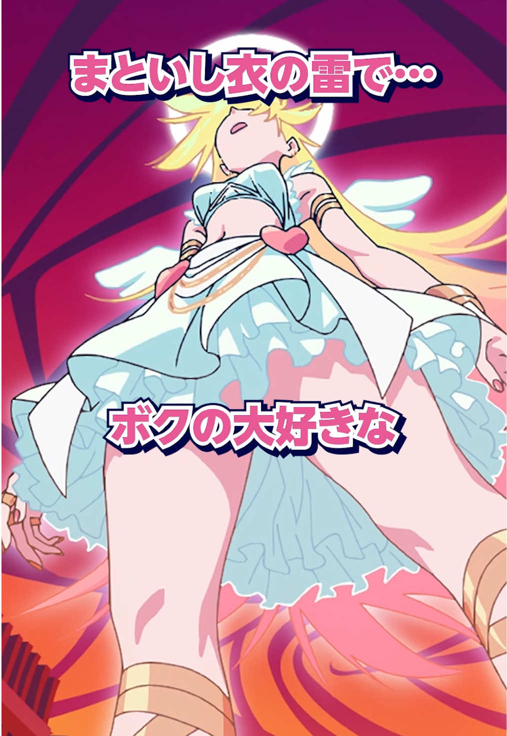 ⚡『New PANTY ＆ STOCKING with GARTERBELT』⚡ 毎週(水)25:00～好評放送・配信中！ newpsg.com/onair/ 👼放送 📺TOKYO MX、BS日テレほかにてCENSORED版放送中 😈配信 💻Prime Video　ほか各種配信サイトにて配信中　 #Newパンスト #NewPSG