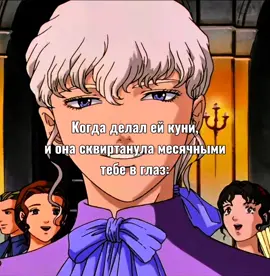 Бедный гриффит. #real #щп #щитпост  #гриффит #берсерк 