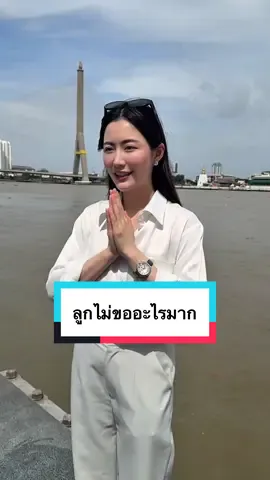 ขอนิดเดียว555555
