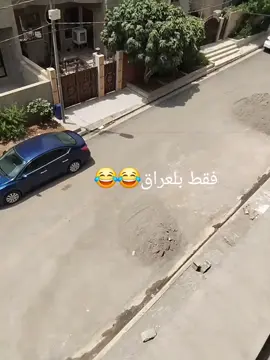 ماكو صبح كبل ظهر كبل ليل ههههههههههه#الشعب_الصيني_ماله_حل😂😂 #شعب_الصيني_ماله_حل😂😂 #fypシ゚ 