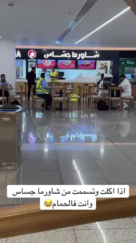 بفتح مطعم جنبه واسميه يالا ثارات كليب 😎