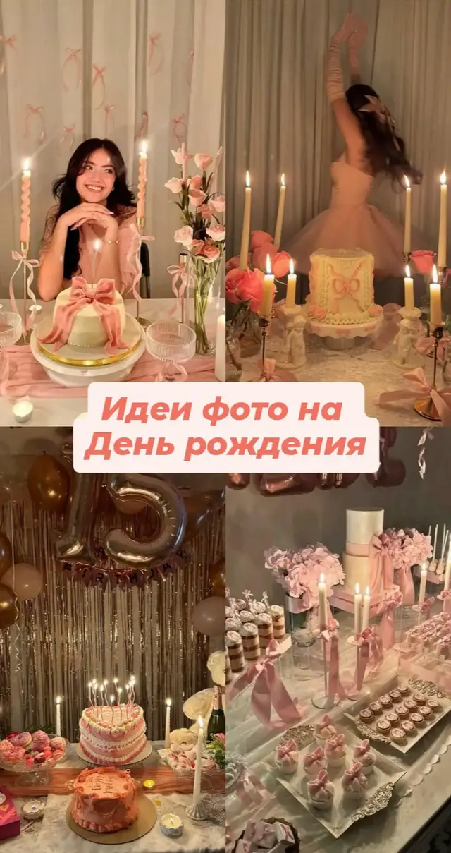 идея не моя