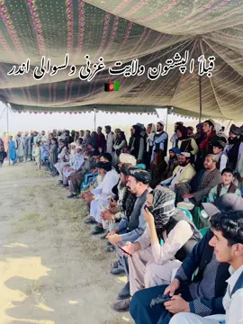 #afghanistan🇦🇫🇦🇫🇦🇫 #afghanistan🖤❤️💚 